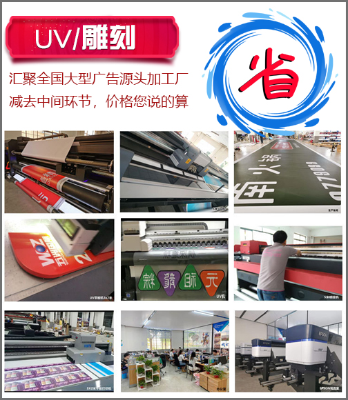 UV雕刻