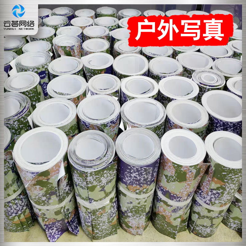 户外写真