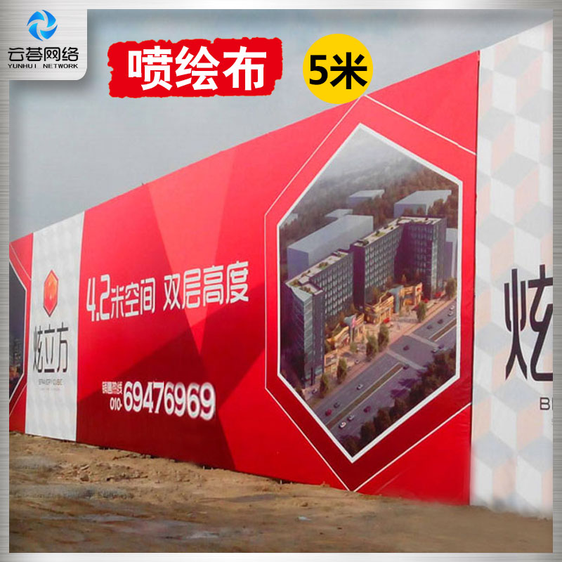 喷绘类