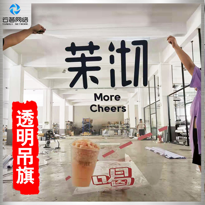 透明吊旗UV彩白彩
